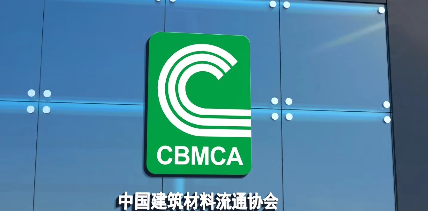 數(shù)個行業(yè)協(xié)會大力支持上海地面材料展,助力建材行業(yè)全面復(fù)蘇 展會新聞 第5張-聯(lián)拓創(chuàng)意 數(shù)個行業(yè)協(xié)會大力支持上海地面材料展,助力建材行業(yè)全面復(fù)蘇 展會新聞 第5張