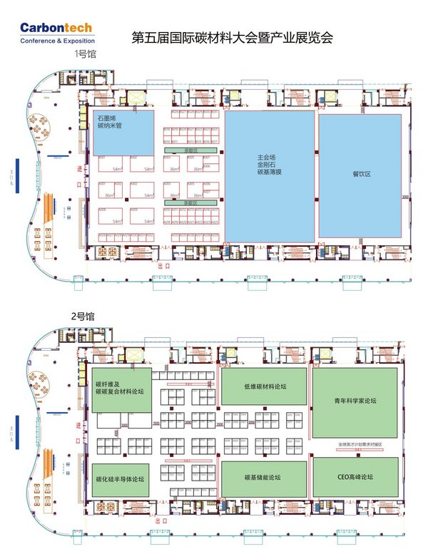 上海展臺搭建公司11月和你一起相聚中國碳材料展 展會新聞 第4張-聯拓創意 上海展臺搭建公司11月和你一起相聚中國碳材料展 展會新聞 第4張
