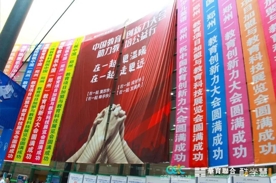 2020中國教育加盟展將于9月23日在濟南開幕 展會新聞 第2張-聯(lián)拓創(chuàng)意 2020中國教育加盟展將于9月23日在濟南開幕 展會新聞 第2張